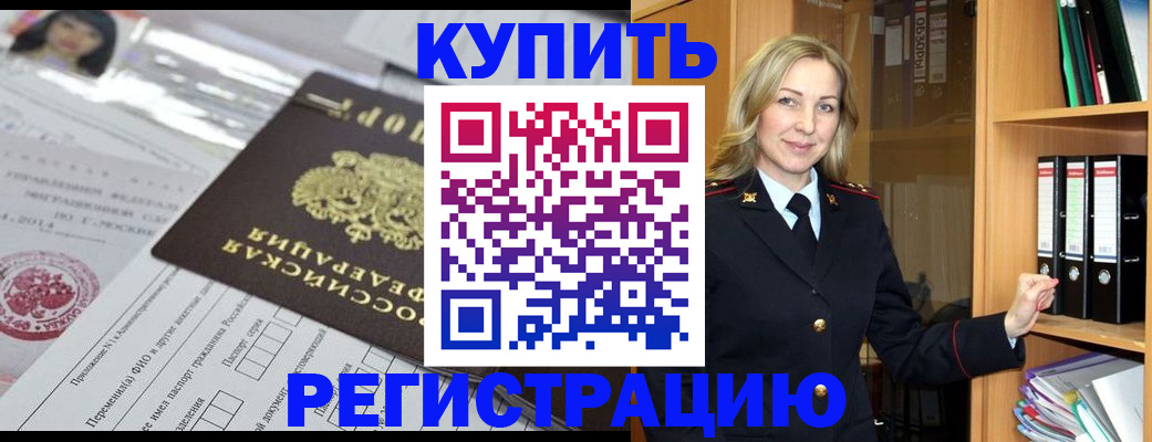 прописка в квартире в Ижевске