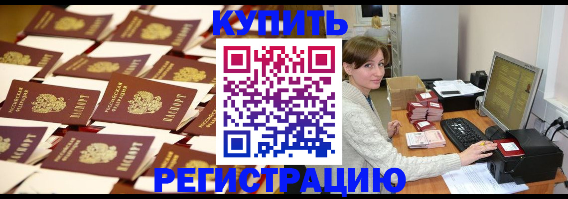 временная регистрация надежно в Ижевске