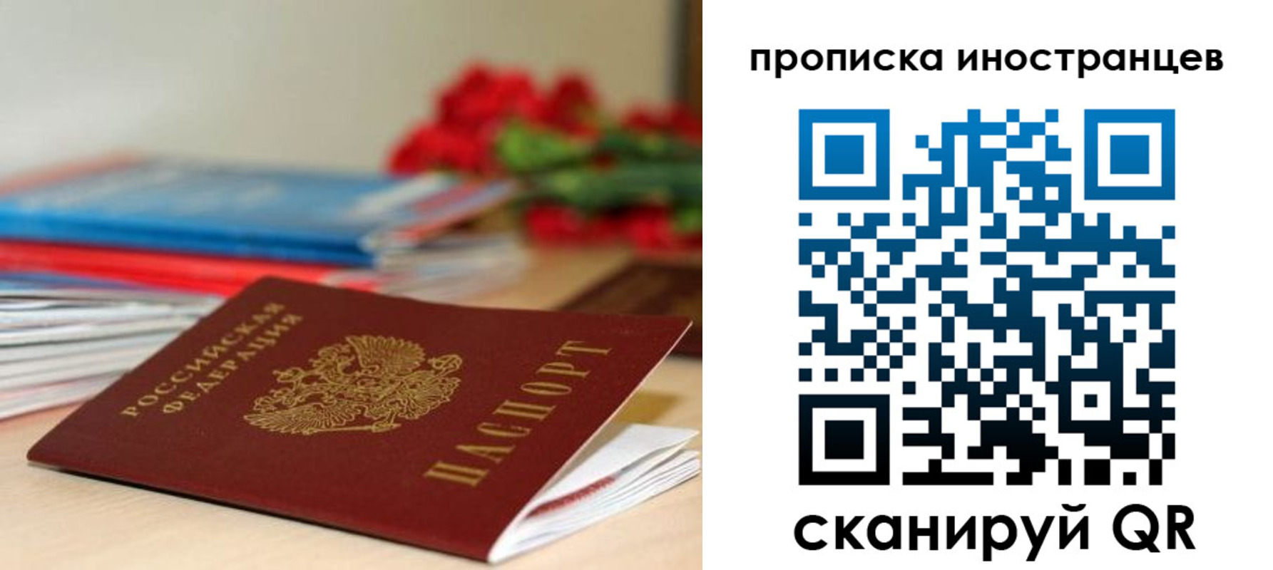 прописка ребенка в Ижевске
