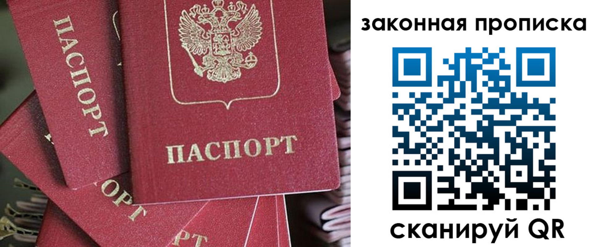 временная регистрация гарантия в Ижевске