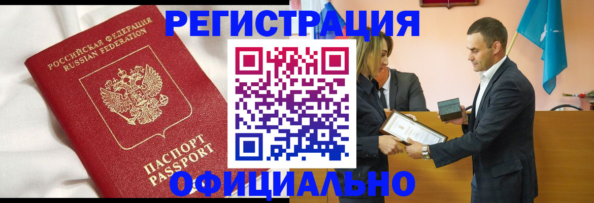 прописка от собственника в Ижевске