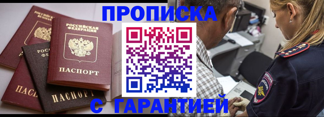 временная регистрация 2025 в Ижевске