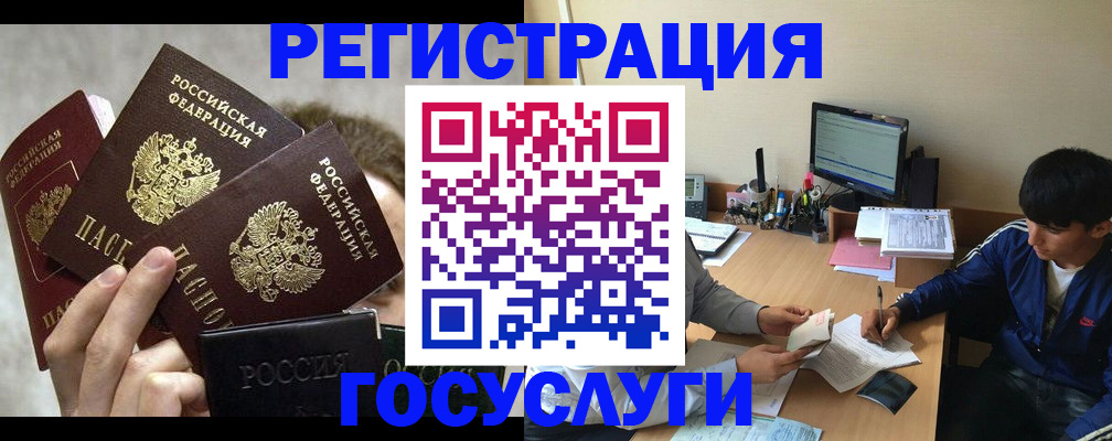 временная регистрация в квартире в Ижевске