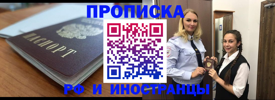 прописка в квартире в Ижевске