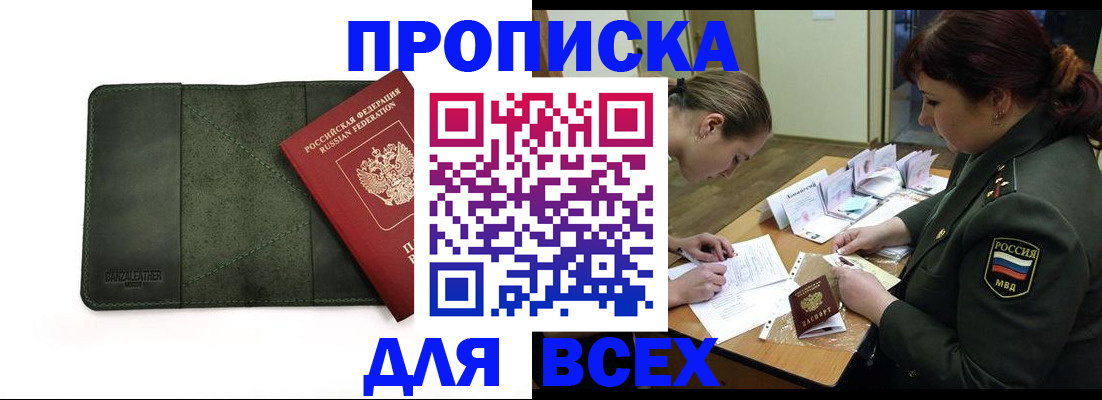 временная регистрация законно в Ижевске