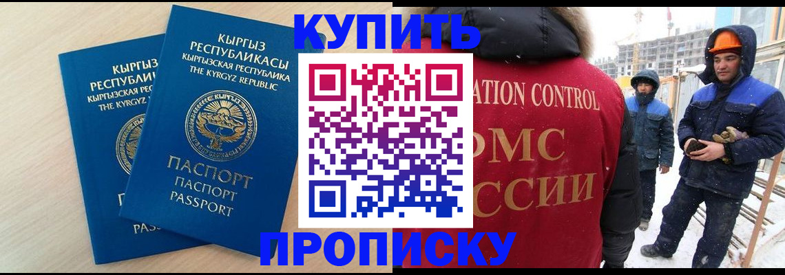 прописка в квартире в Ижевске