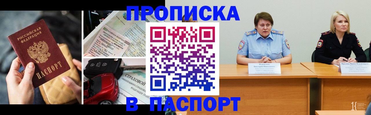 временная регистрация собственник в Ижевске