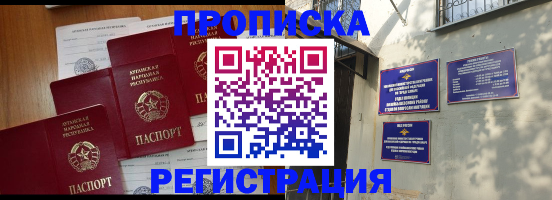 временная регистрация гарантия в Ижевске